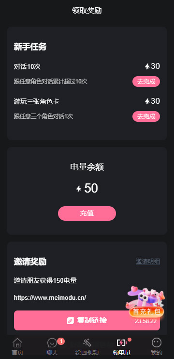 meimodu产品界面 2